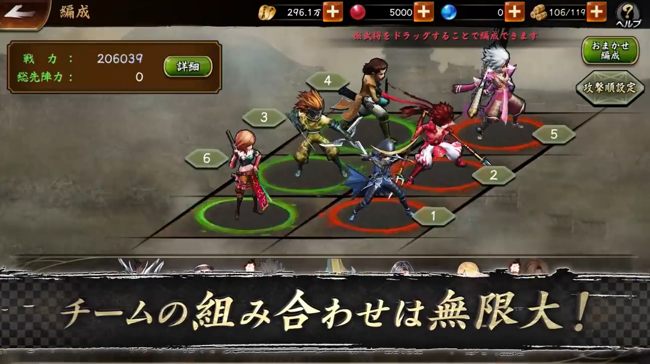 《战国Basara》手游玩法公布 阵容搭配+养成并不割草