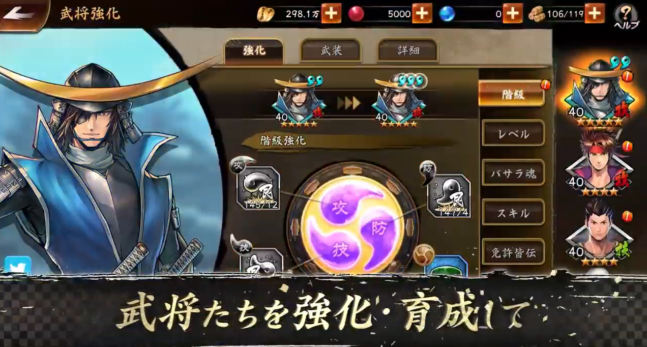 《战国Basara》手游玩法公布 阵容搭配+养成并不割草