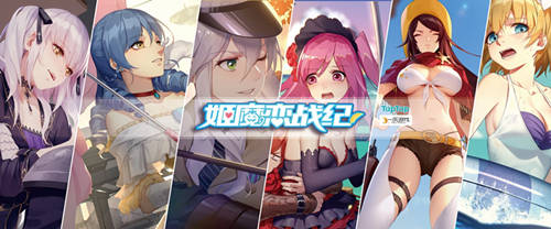 清凉一扇《姬魔恋战纪》CP24爆料第二弹