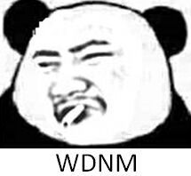 wdnmd含义出处