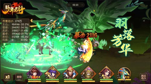 叱咤九州《少年名将》上古神兽辉耀三国
