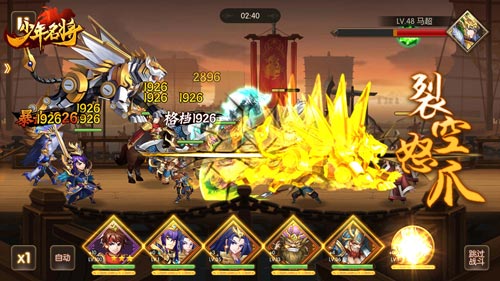 叱咤九州《少年名将》上古神兽辉耀三国