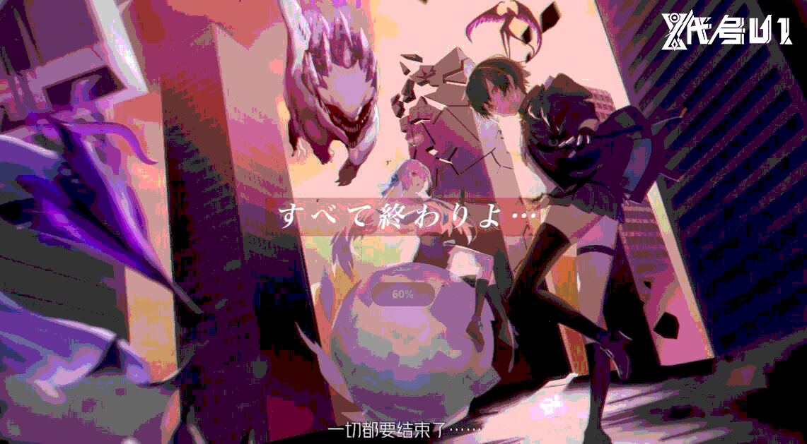 世界观视频首曝！《代号U1》日本小规模测试引爆关注
