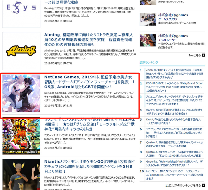 世界观视频首曝！《代号U1》日本小规模测试引爆关注