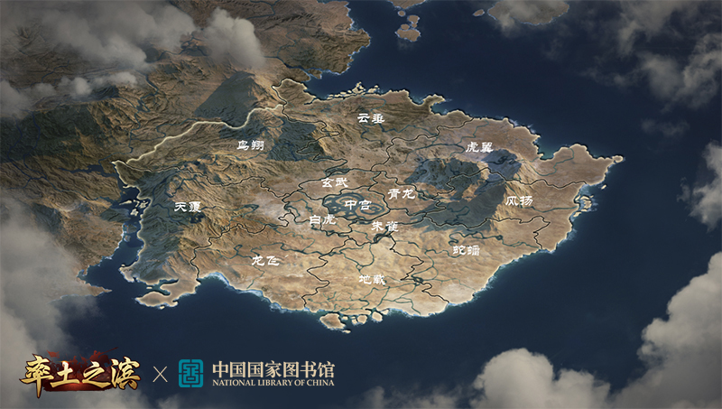 《率土之滨》联合国家图书馆 共创三国古籍新地图