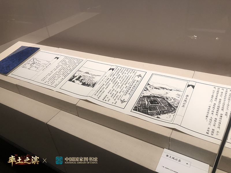 《率土之滨》联合国家图书馆 共创三国古籍新地图