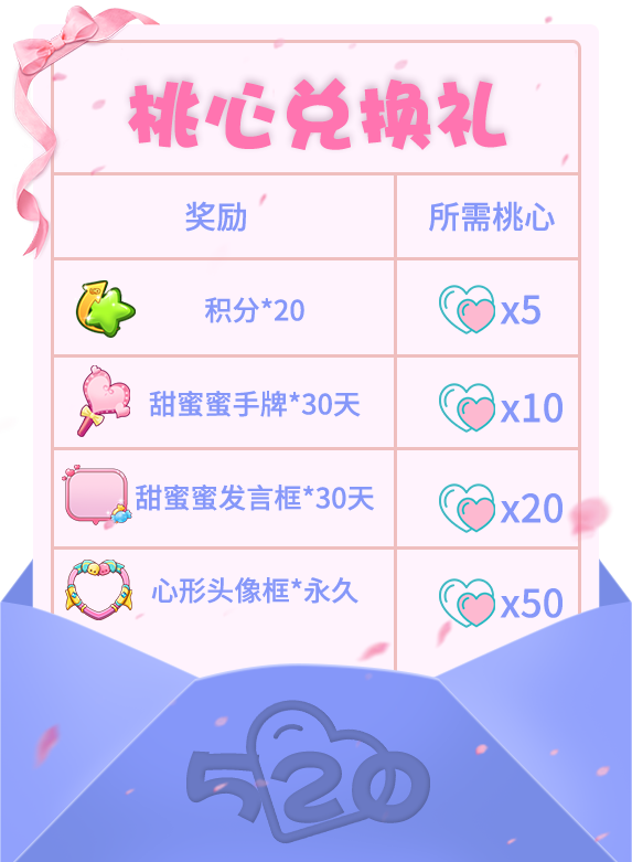 《推理学院》520表白日甜蜜驾到！精彩活动来袭