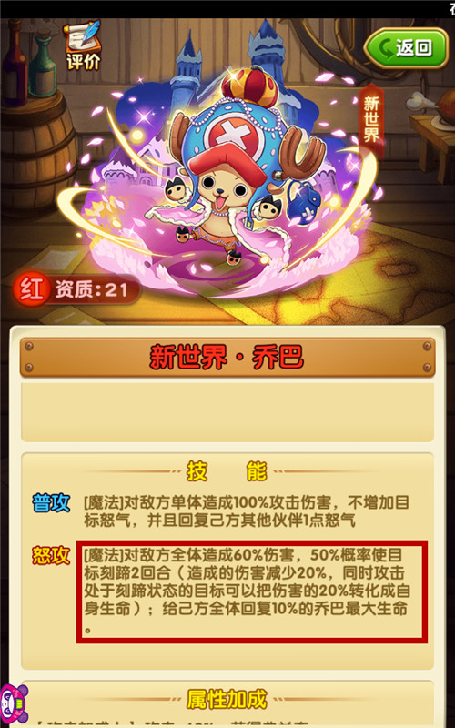 新世界·乔巴VS蔓谢丽！《航海王强者之路》辅助卡怎么选