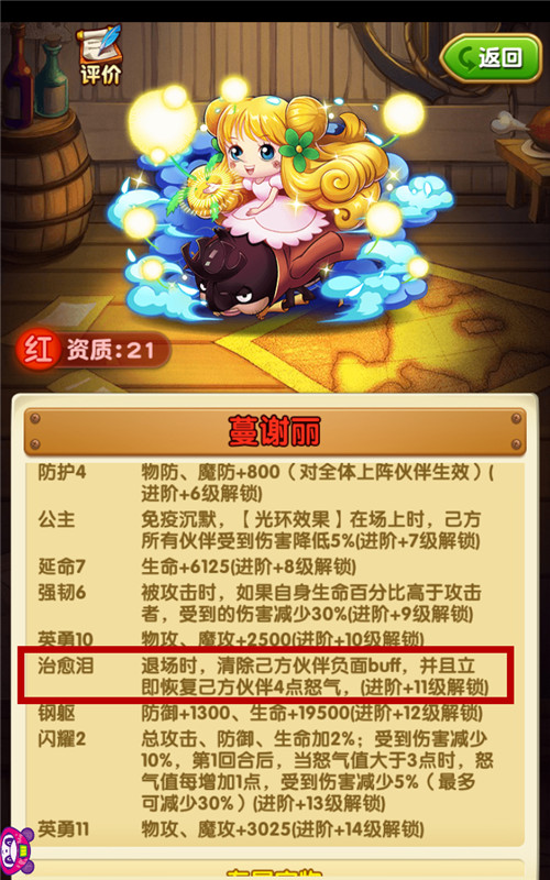 新世界·乔巴VS蔓谢丽！《航海王强者之路》辅助卡怎么选