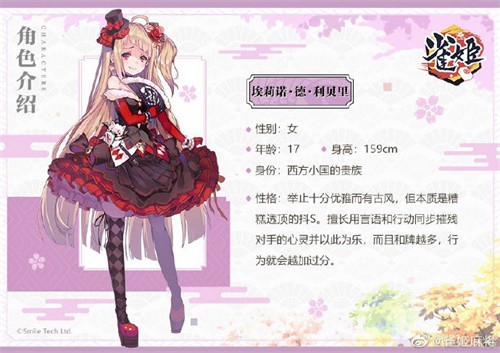 《雀姬》新角色声优情报大公开！