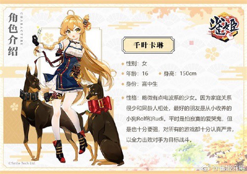《雀姬》新角色声优情报大公开！