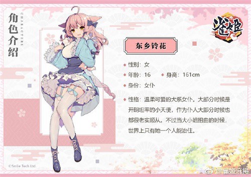 《雀姬》新角色声优情报大公开！