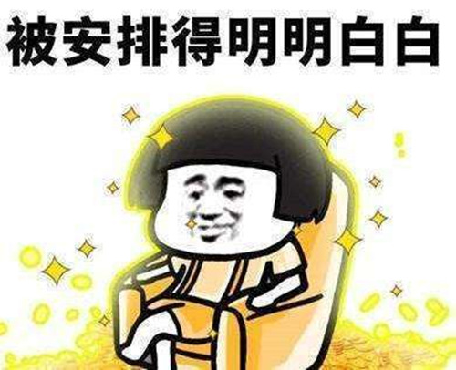 如何在《赤潮自走棋》中成为人生赢家？