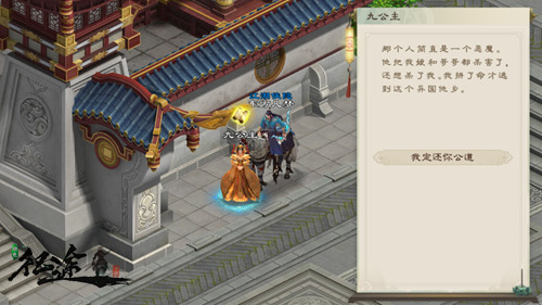深入虎穴行侠仗义《绿色征途》手游再现侠客行