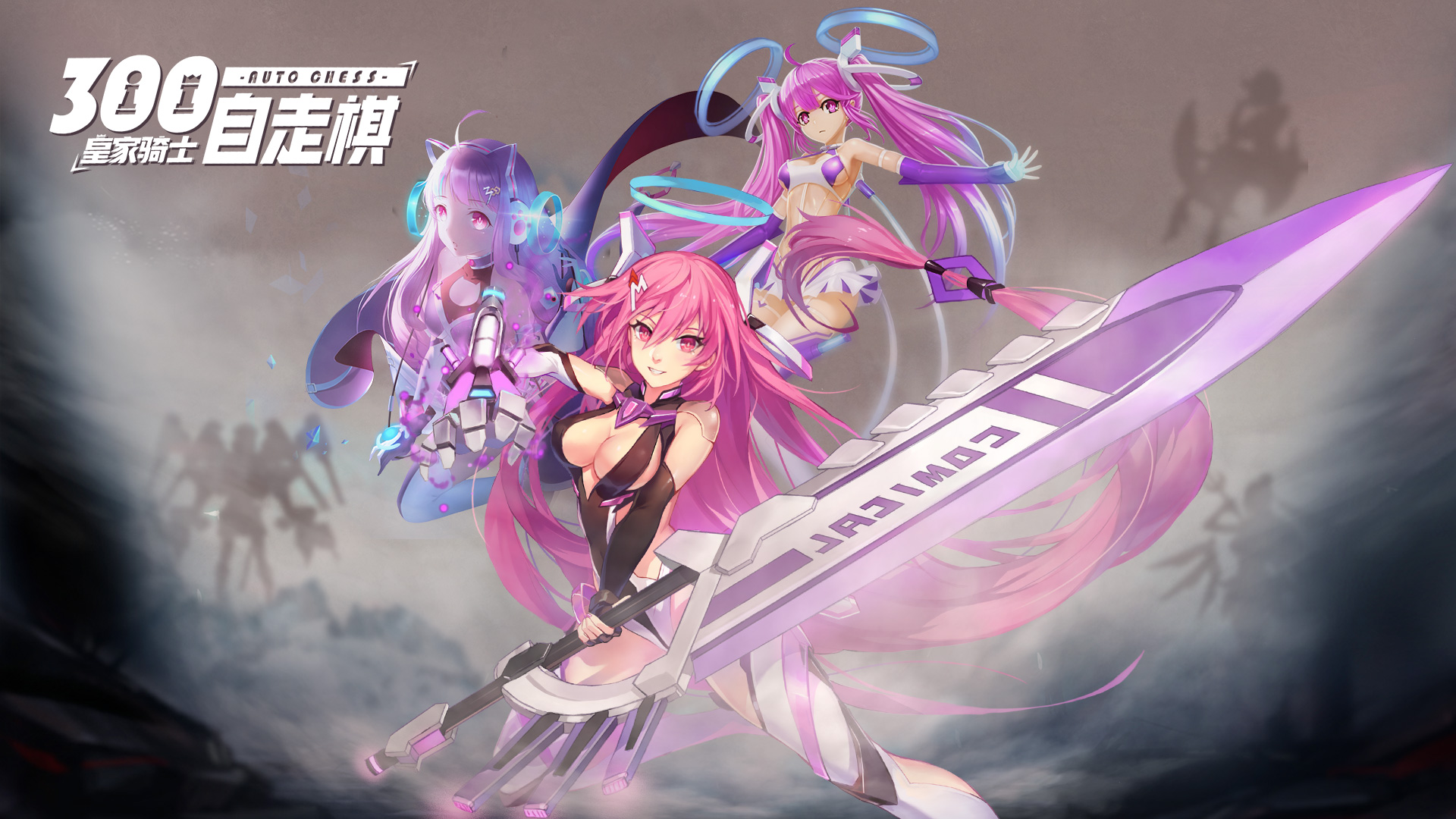 《皇家骑士：300自走棋》520缔结浪漫契约 舔屏壁纸福利合集