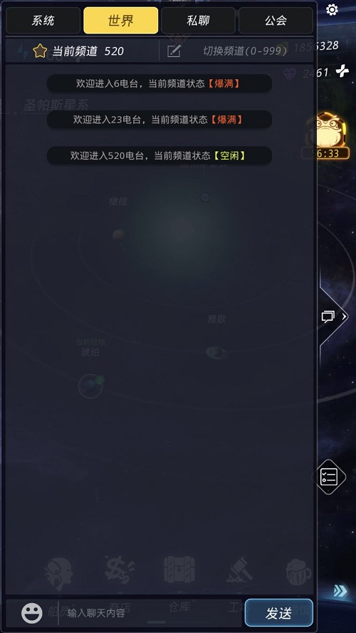 《跨越星弧》520活动预告！一起来看密令流星雨！