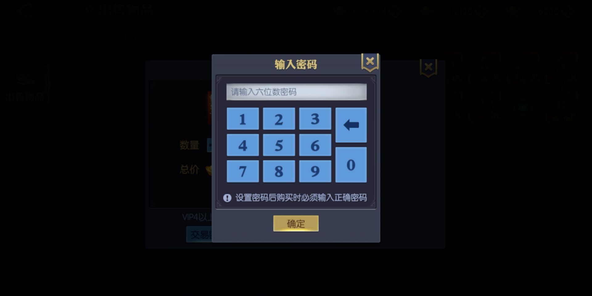 《天下长安-帝王道》交易全自由，装备秒回收！