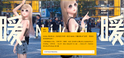 暖暖Nikki备受时尚媒体青睐 成为潮流时尚杂志《COOL》五月封面人物