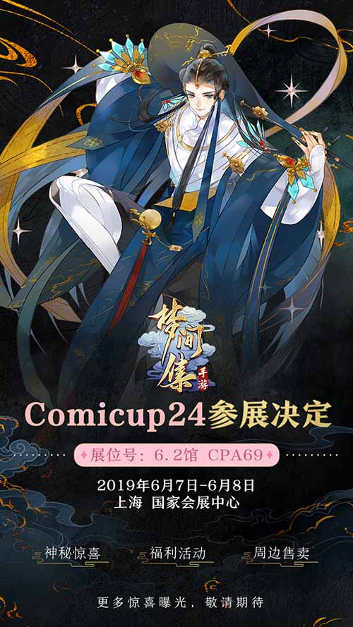萌动少时心 《梦间集》童真童趣活动开放＆限时卡池开启！