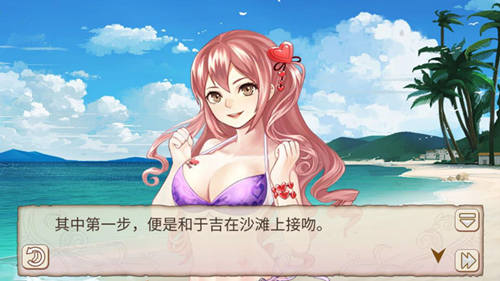 一吻定情《姬魔恋战纪》于吉6星好感剧情