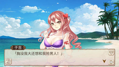 一吻定情《姬魔恋战纪》于吉6星好感剧情