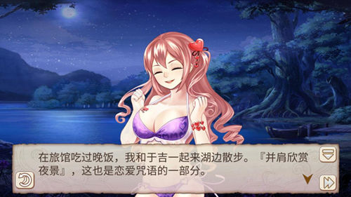 一吻定情《姬魔恋战纪》于吉6星好感剧情