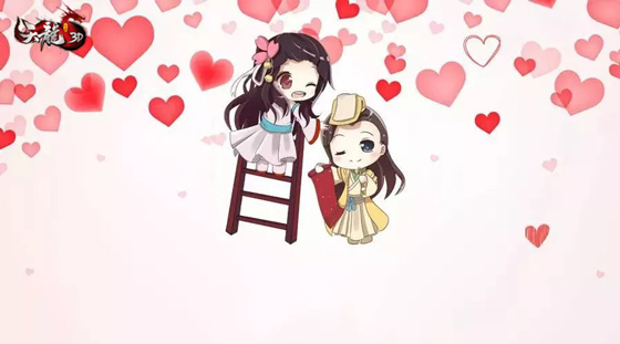 爱就大声说出来，《天龙3D》520表白服盛大开启！