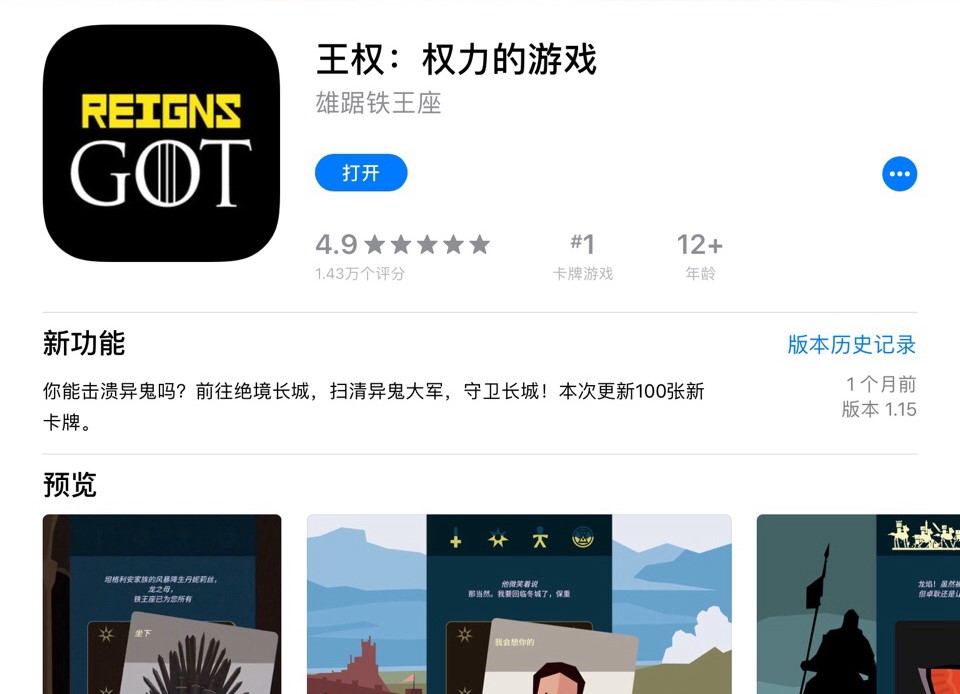 龙妈黑化并非终结：《王权：权利的游戏》告诉你答案！