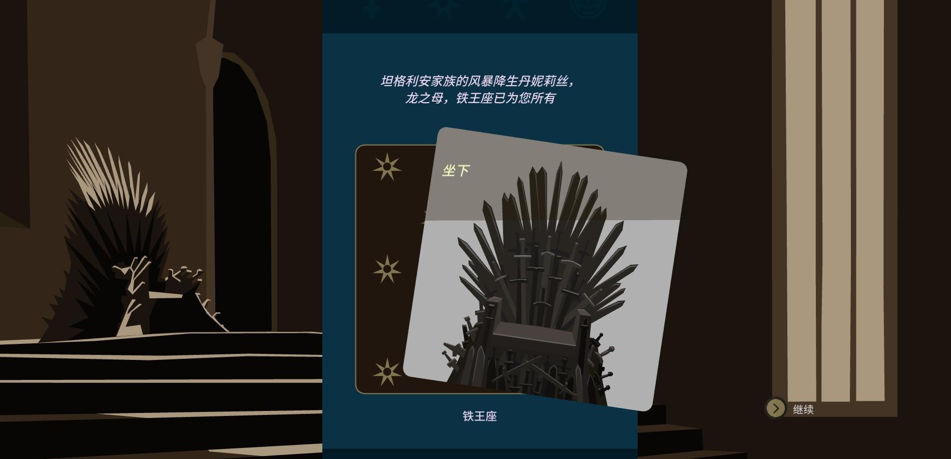 龙妈黑化并非终结：《王权：权利的游戏》告诉你答案！