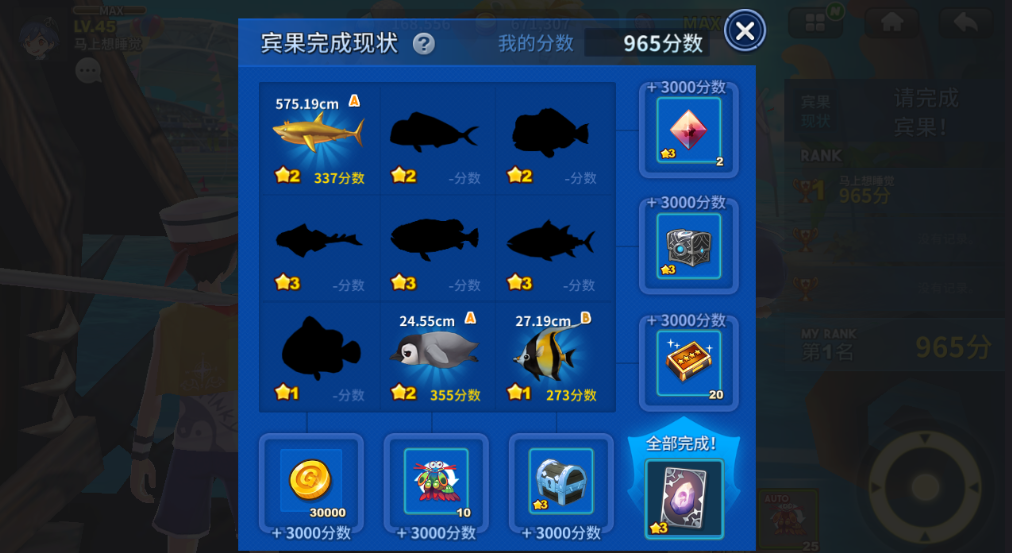 新等级，新精灵，《钓鱼冒险岛》全新版本上线！