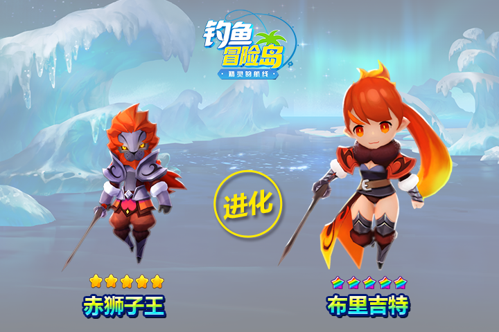 新等级，新精灵，《钓鱼冒险岛》全新版本上线！