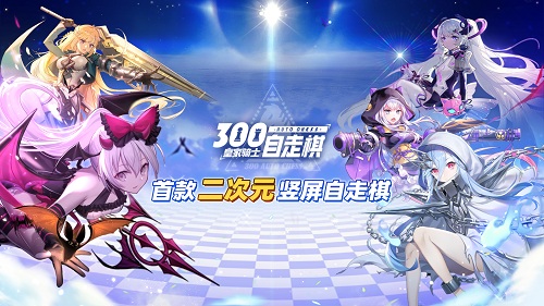 《皇家骑士：300自走棋》表情包曝光这么Q萌的老婆给我来一打