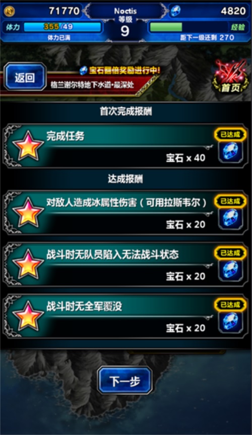 《FFBE》先行体验服即将开始 勇敢的少年快去创造奇迹