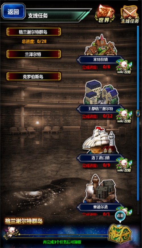 《FFBE》先行体验服即将开始 勇敢的少年快去创造奇迹