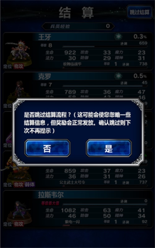 《FFBE》先行体验服即将开始 勇敢的少年快去创造奇迹