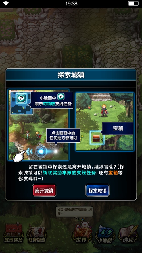 《FFBE》先行体验服即将开始 勇敢的少年快去创造奇迹