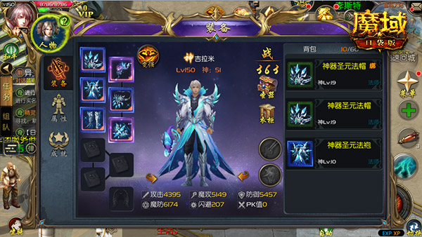 左神器右神兽 《魔域口袋版》资料片全新玩法爽翻天！