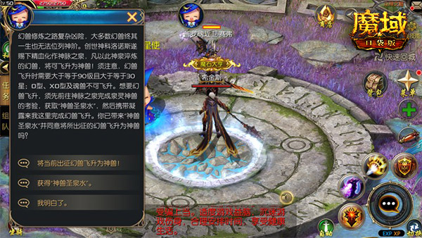 左神器右神兽 《魔域口袋版》资料片全新玩法爽翻天！