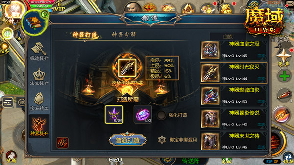 左神器右神兽 《魔域口袋版》资料片全新玩法爽翻天！