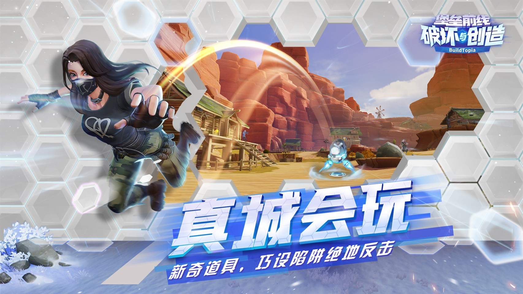 网易首款RCS手游《堡垒前线：破坏与创造》iOS首发当日登顶AppStore免费榜