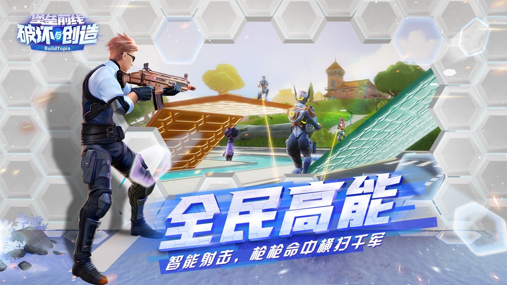 网易首款RCS手游《堡垒前线：破坏与创造》iOS首发当日登顶AppStore免费榜