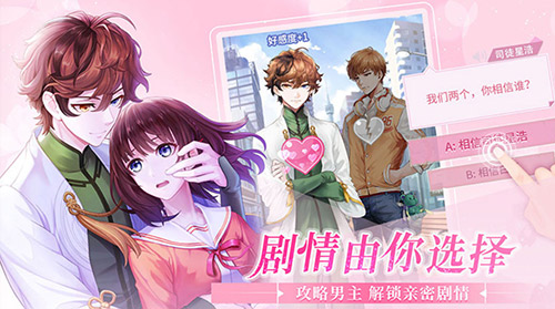 星河互动《恋世界》主题曲发布  女性向游戏之路的探索