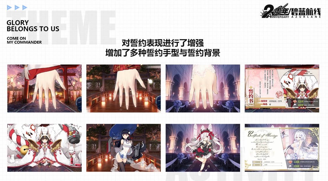 《碧蓝航线》新版本体验优化汇总