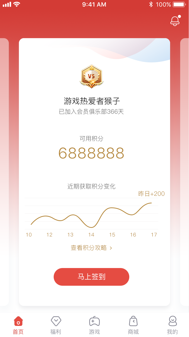 为热爱加分 网易游戏会员App安卓端缤纷开测