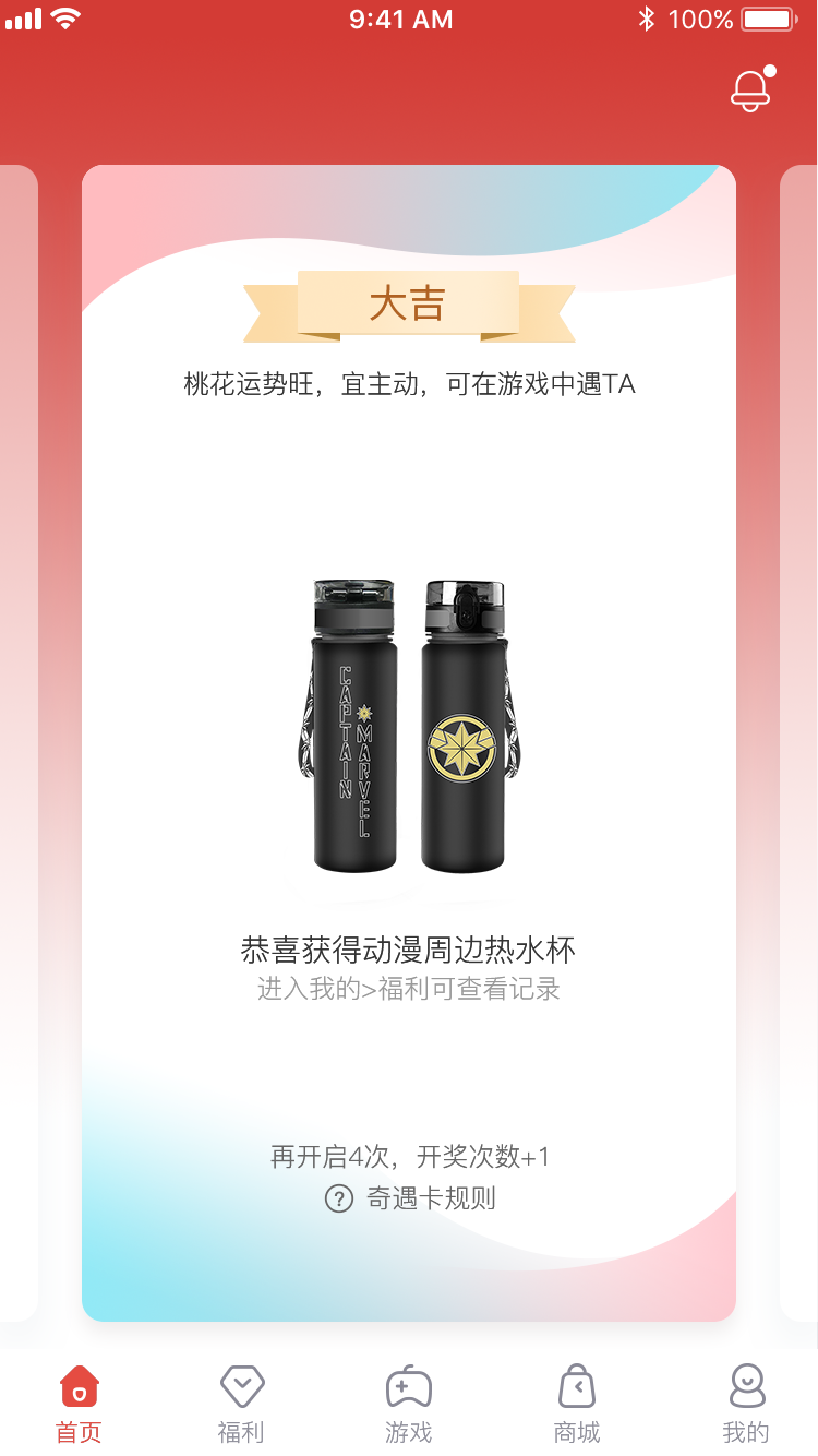 为热爱加分 网易游戏会员App安卓端缤纷开测