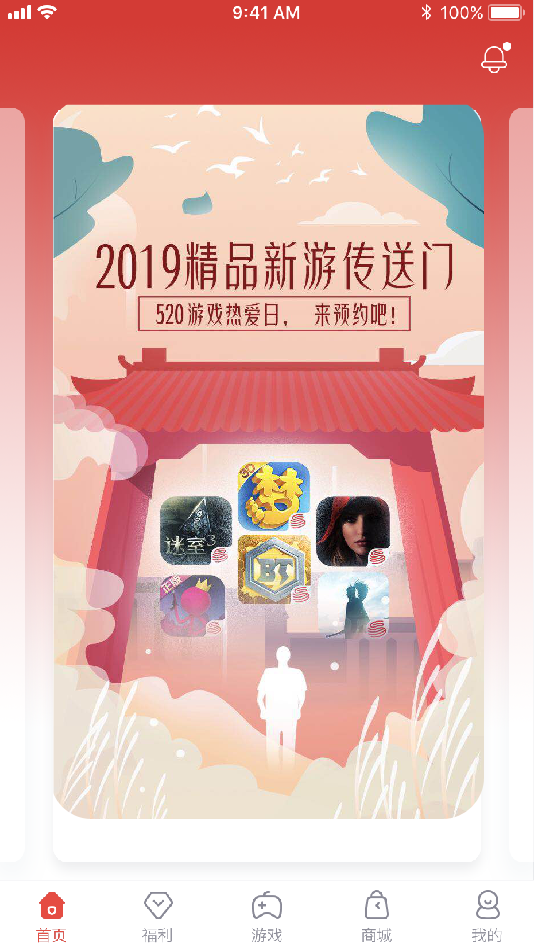 为热爱加分 网易游戏会员App安卓端缤纷开测