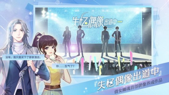 定制你的爱情结局 网易重磅推出互动阅读平台《易次元》