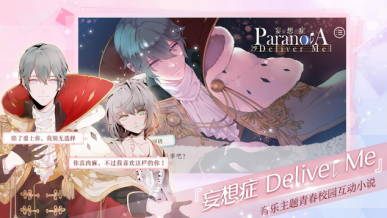 定制你的爱情结局 网易重磅推出互动阅读平台《易次元》