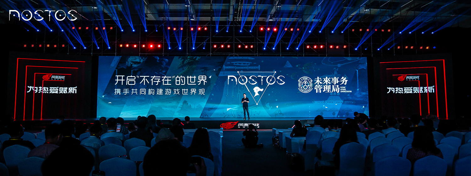 网易520发布会：《Nostos（故土）》将与未来事务管理局共建游戏世界观