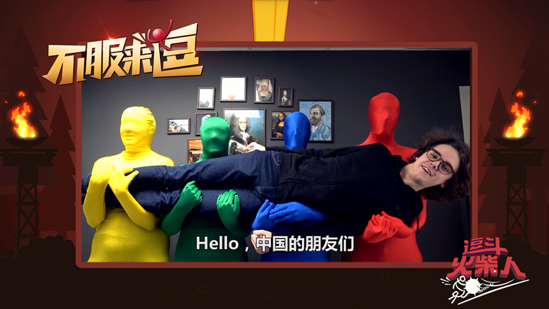 爆笑手游《逗斗火柴人》7月全球首发，魔性狂欢旋风来袭！